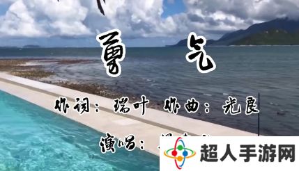 网络用语六眼飞鱼是什么梗