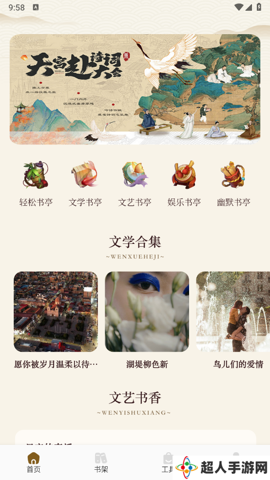 sf轻阅读器
