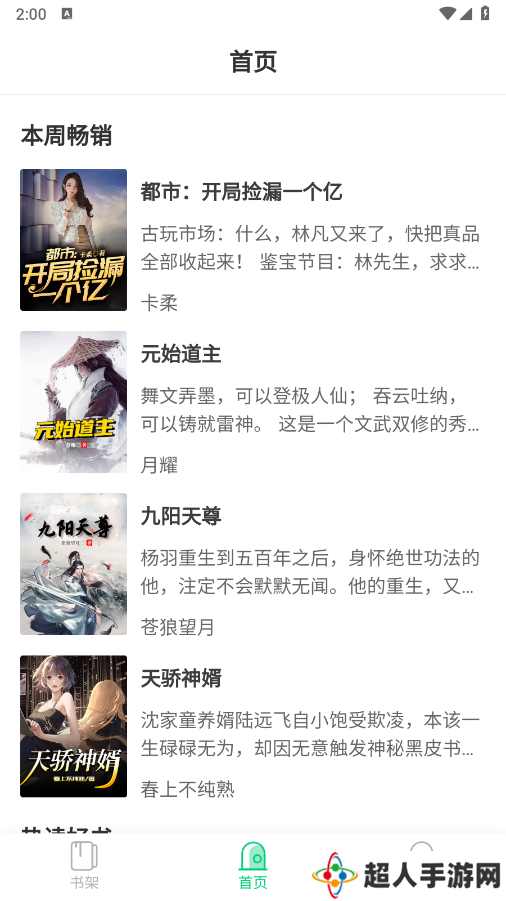 小荷书阁