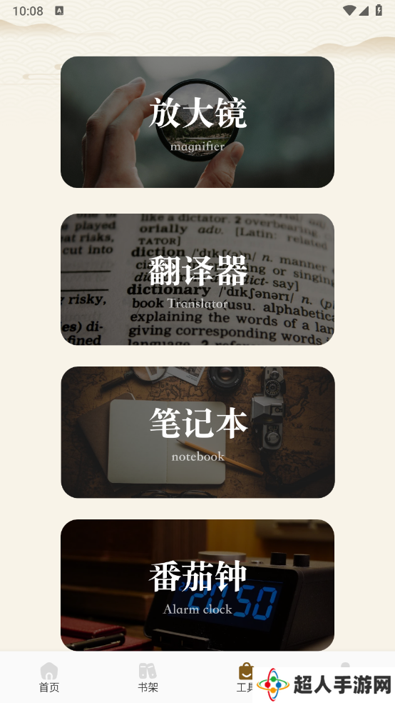 sf轻阅读器