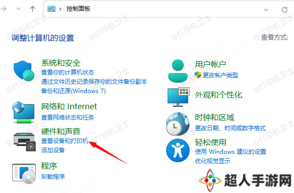 设置默认打印机