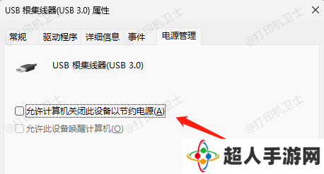 调整电源管理设置