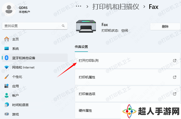 查看打印队列