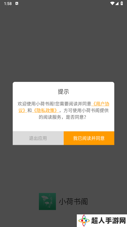 小荷书阁