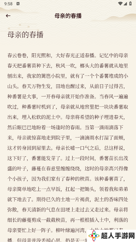 sf轻阅读器