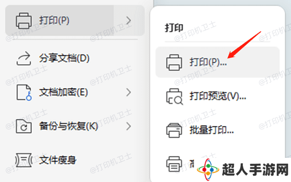 测试打印机功能