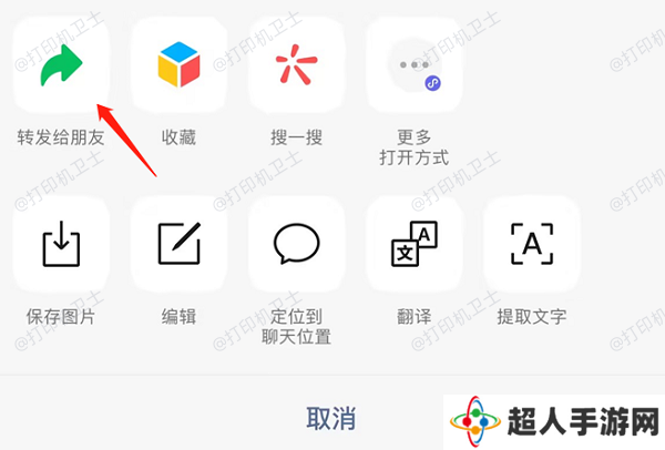 借助应用辅助打印