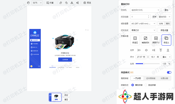 使用图片编辑软件调整图片尺寸