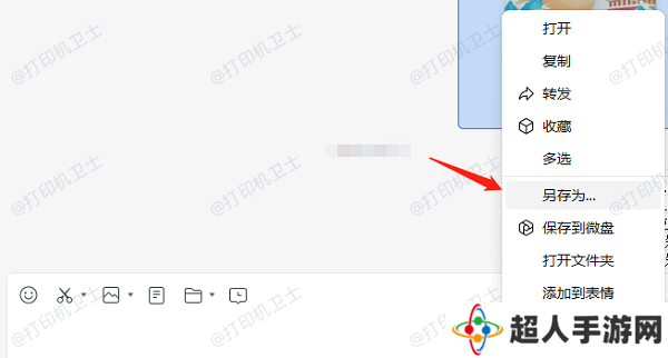 将文件保存到本地后再打印