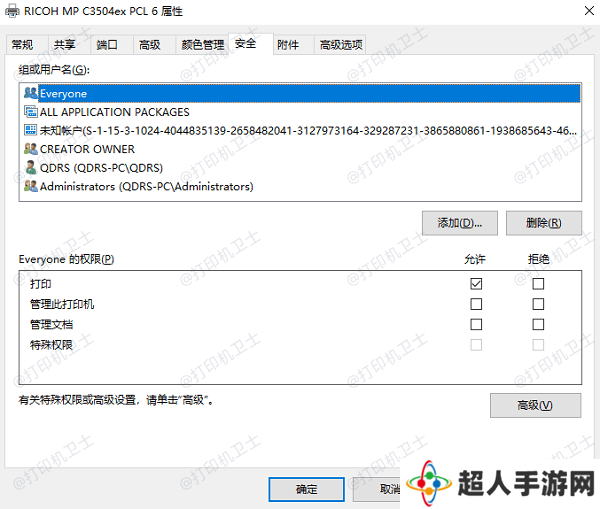 检查权限和账户设置