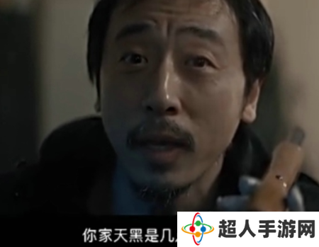 网络用语你家天黑是几点是什么梗
