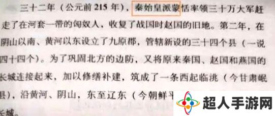 网络用语秦始皇派蒙是什么梗