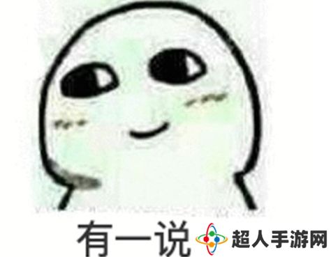 网络用语u1s1是什么梗