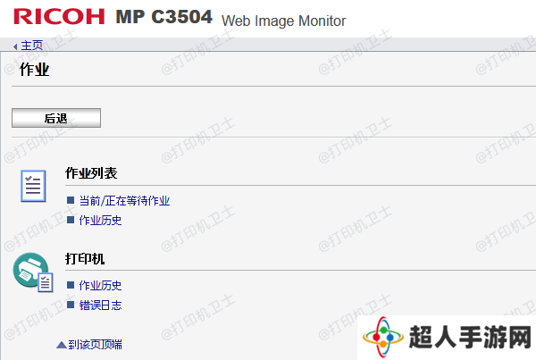 使用打印机软件