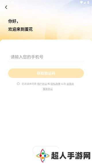 蛋花免费小说app
