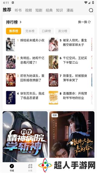 蛋花免费小说app