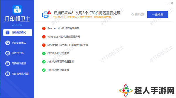 更新或重装打印机驱动程序