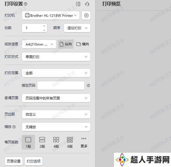 快捷键打印