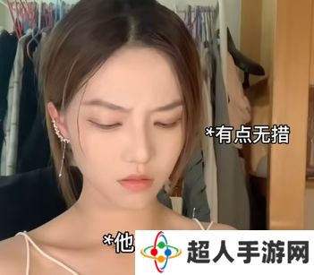 网络用语她上辈子一定当过男人是什么梗