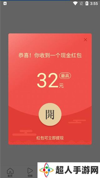 头条搜索极速版最新版2024
