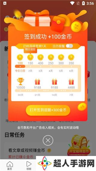 头条搜索极速版最新版2024
