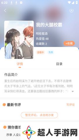 icomic漫画下载官方版安卓最新版本-icomic漫画阅读器去广告免费版正版下载v1.0