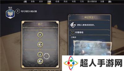 霍格沃兹遗产