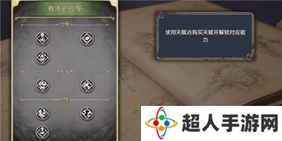 霍格沃兹遗产