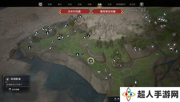 霍格沃兹遗产