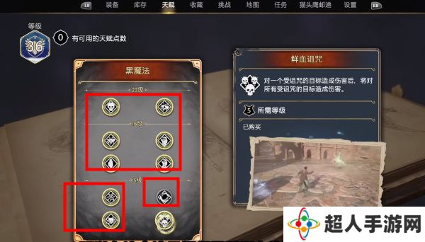霍格沃兹遗产