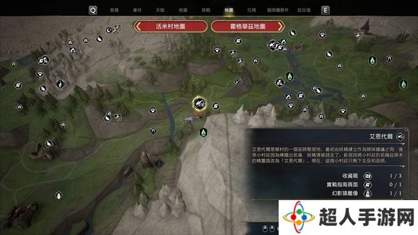 霍格沃兹遗产