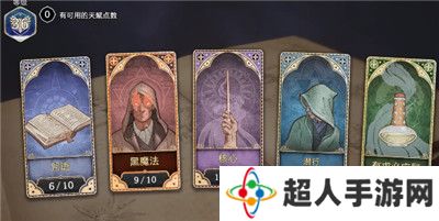 霍格沃兹遗产