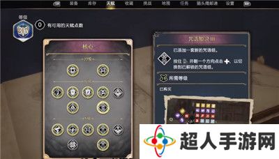 霍格沃兹遗产