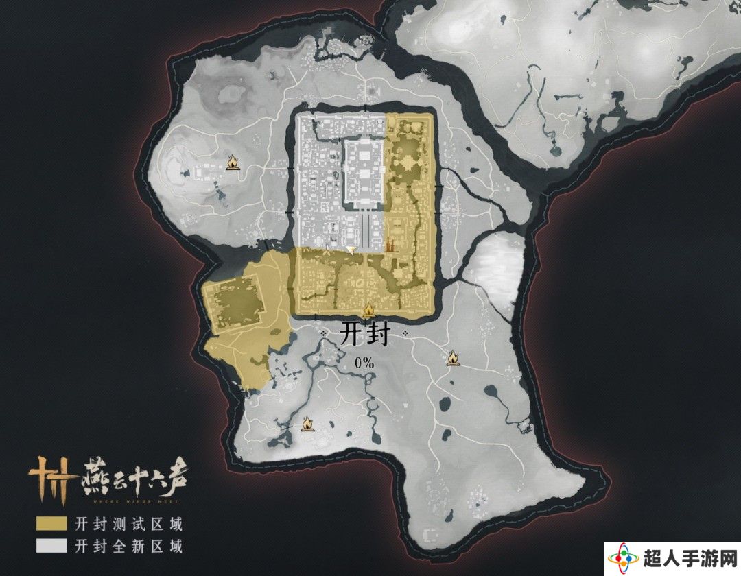 《燕云十六声》开封区域变化大 体验所有内容需上百小时