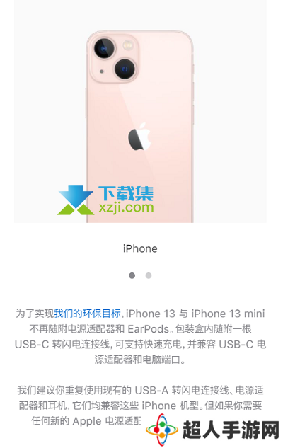 iPhone13手机有没有充电器和耳机