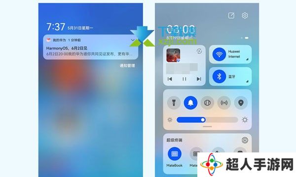 华为鸿蒙系统怎么设置下拉 菜单