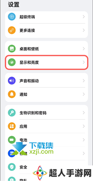 华为鸿蒙系统深色模式怎么设置开启