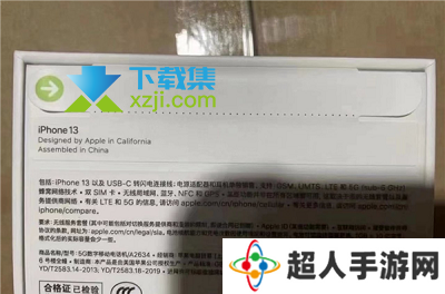 iPhone13手机有没有充电器和耳机