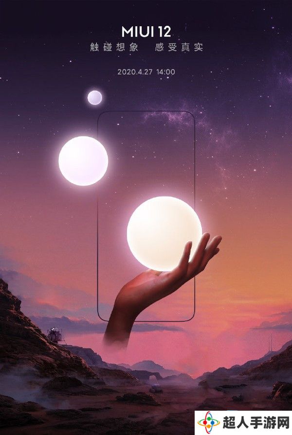 小米MIUI12系统内测资格怎么申请