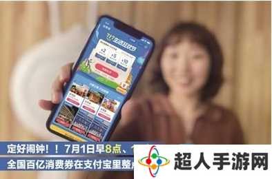 717消费券
