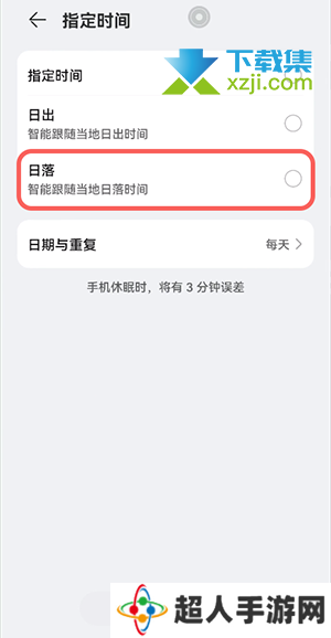 华为鸿蒙系统怎么添加智慧场景