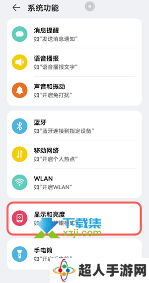 华为鸿蒙系统怎么添加智慧场景