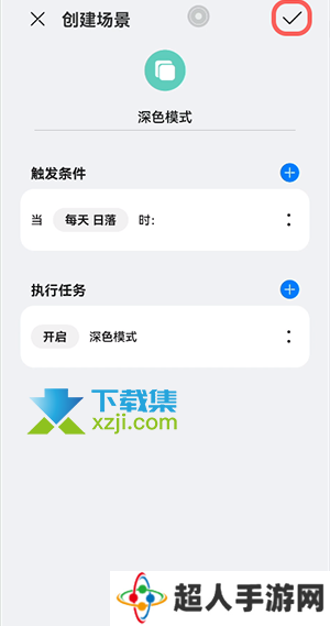 华为鸿蒙系统怎么添加智慧场景