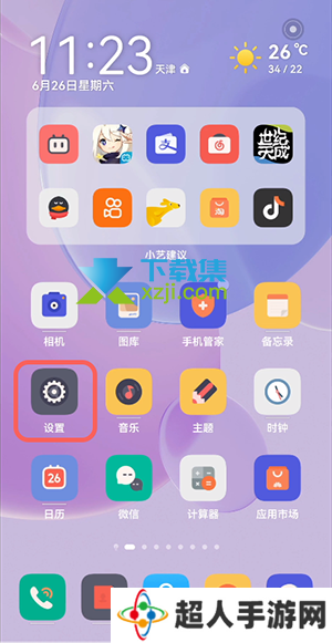 华为鸿蒙系统深色模式怎么设置开启
