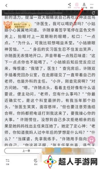 海棠漫画小说