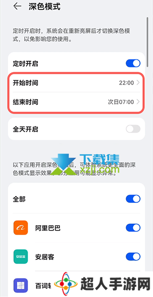 华为鸿蒙系统深色模式怎么设置开启
