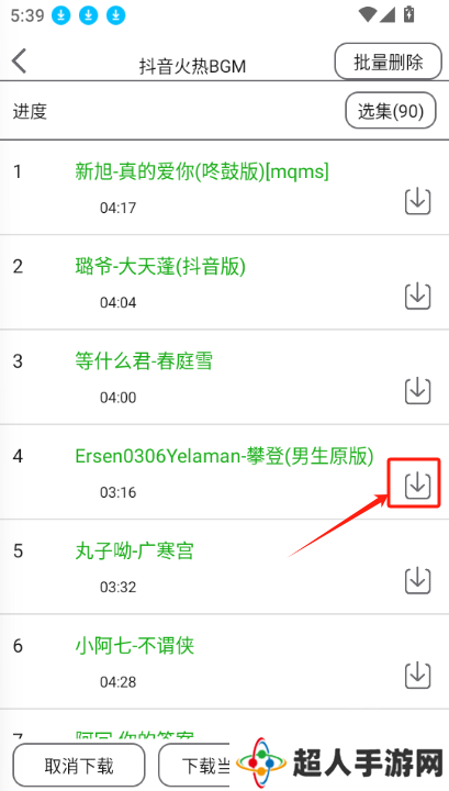 飞鸟听书