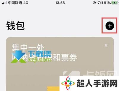 苹果iOS15系统怎么添加门禁卡