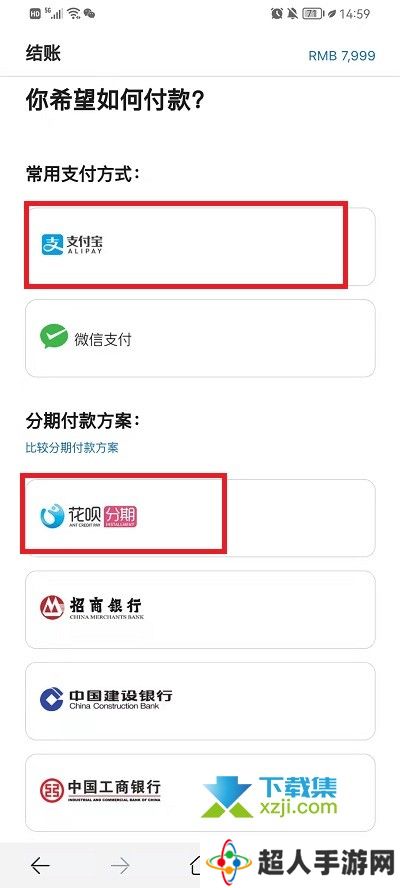 iPhone13系列手机怎么申请免息分期付款
