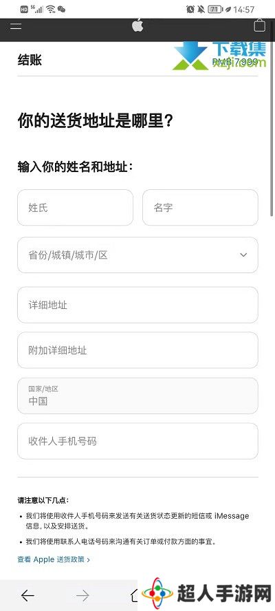 iPhone13系列手机怎么申请免息分期付款